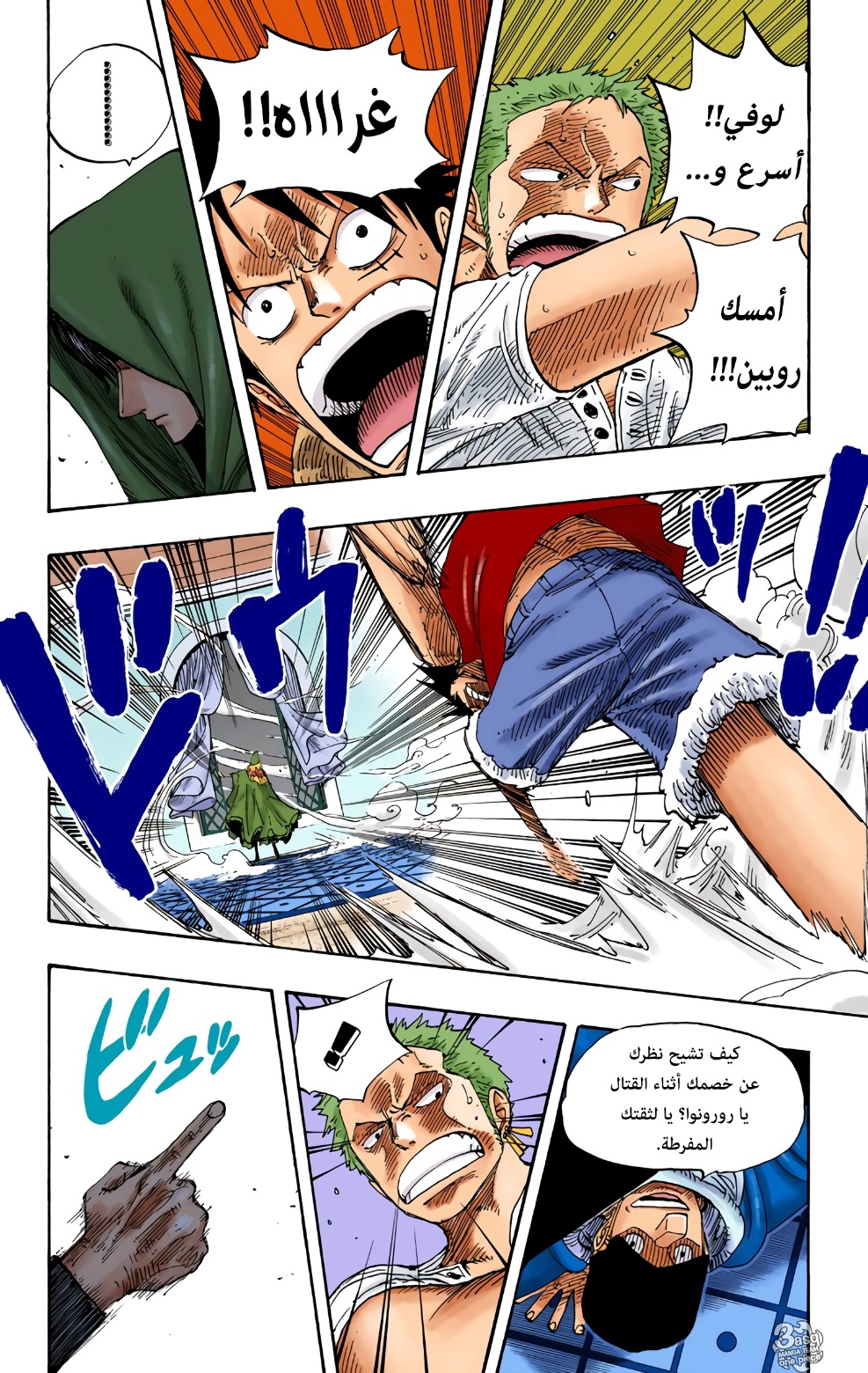 One Piece: Chapter 348 - Page 12