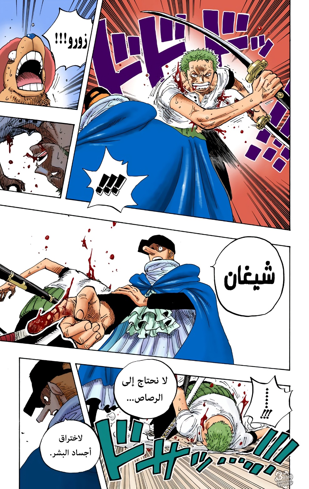 One Piece: Chapter 348 - Page 13