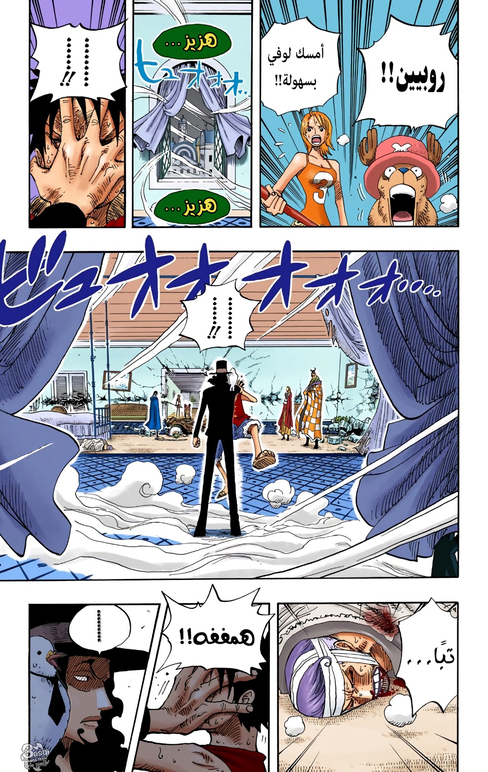 One Piece: Chapter 348 - Page 15