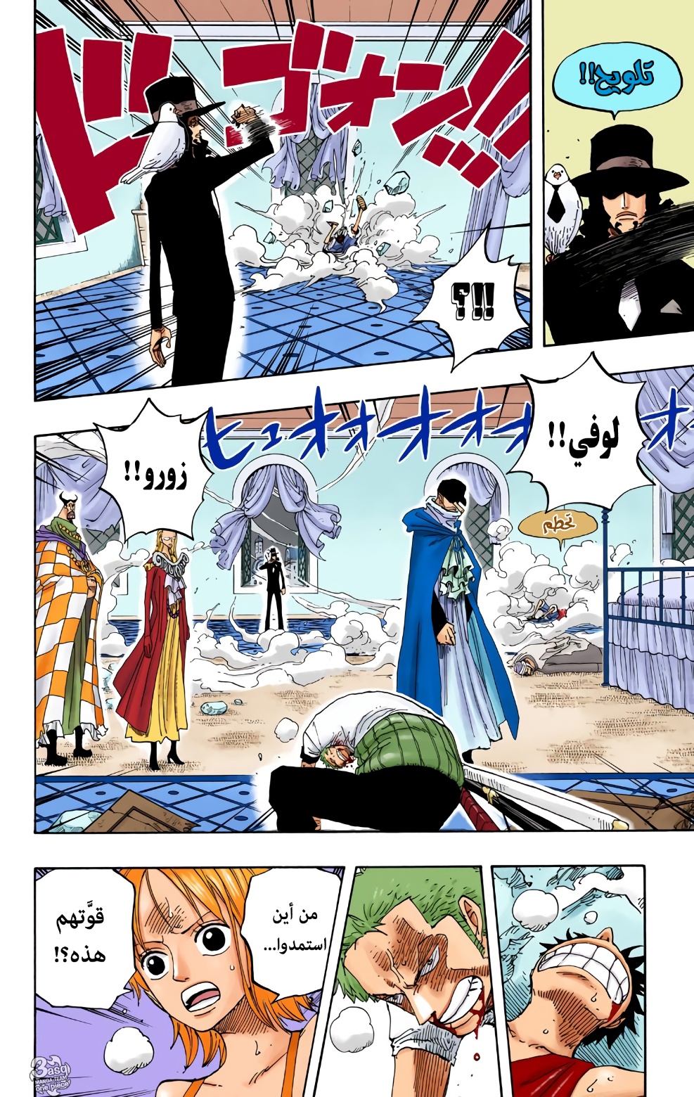 One Piece: Chapter 348 - Page 16