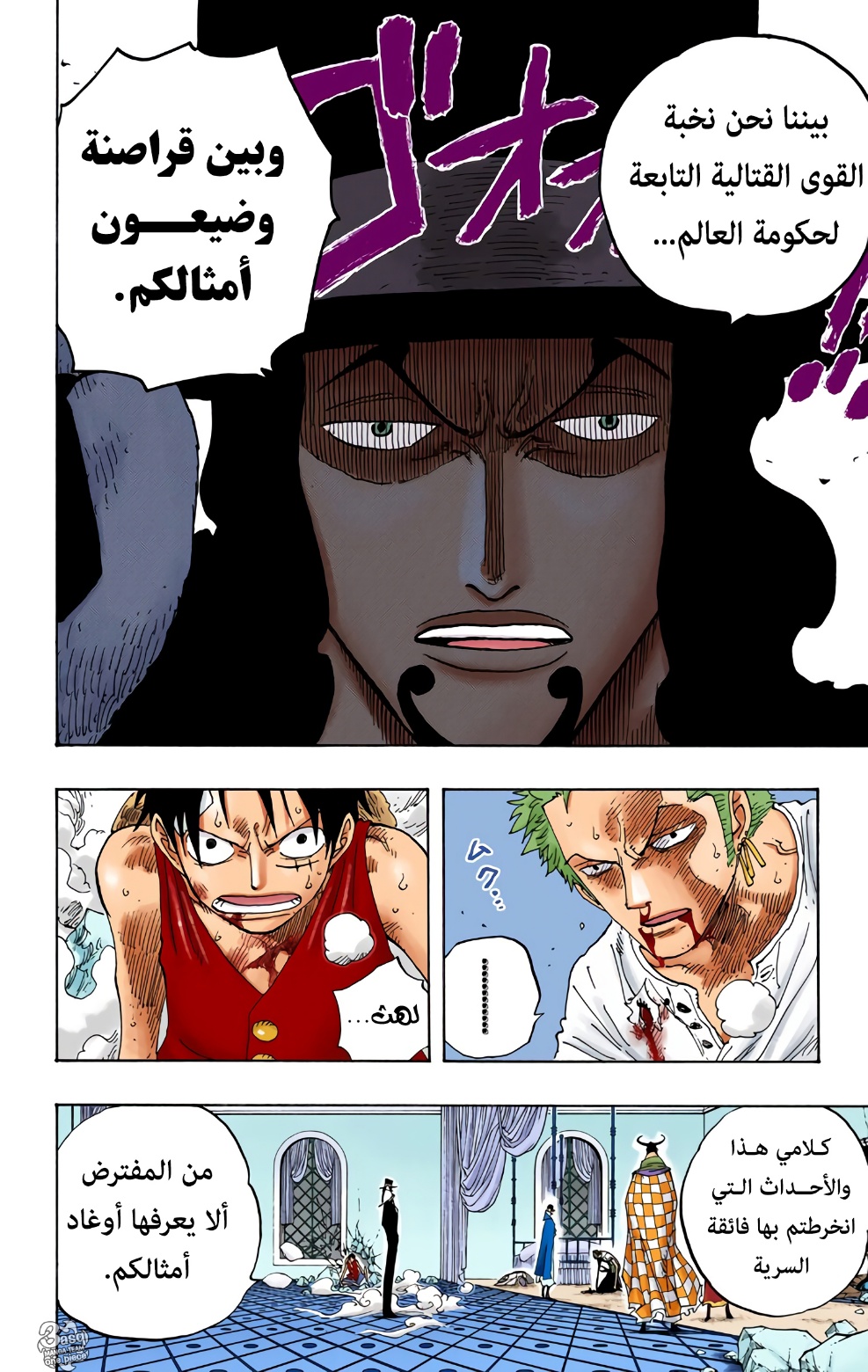 One Piece: Chapter 348 - Page 18
