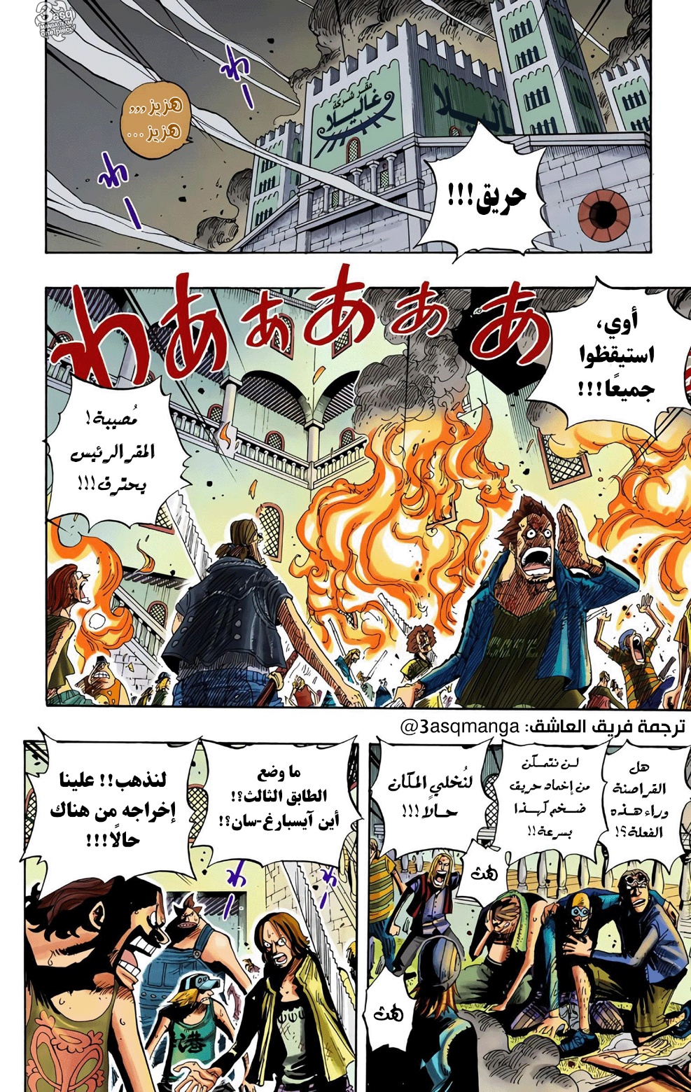 One Piece: Chapter 349 - Page 2