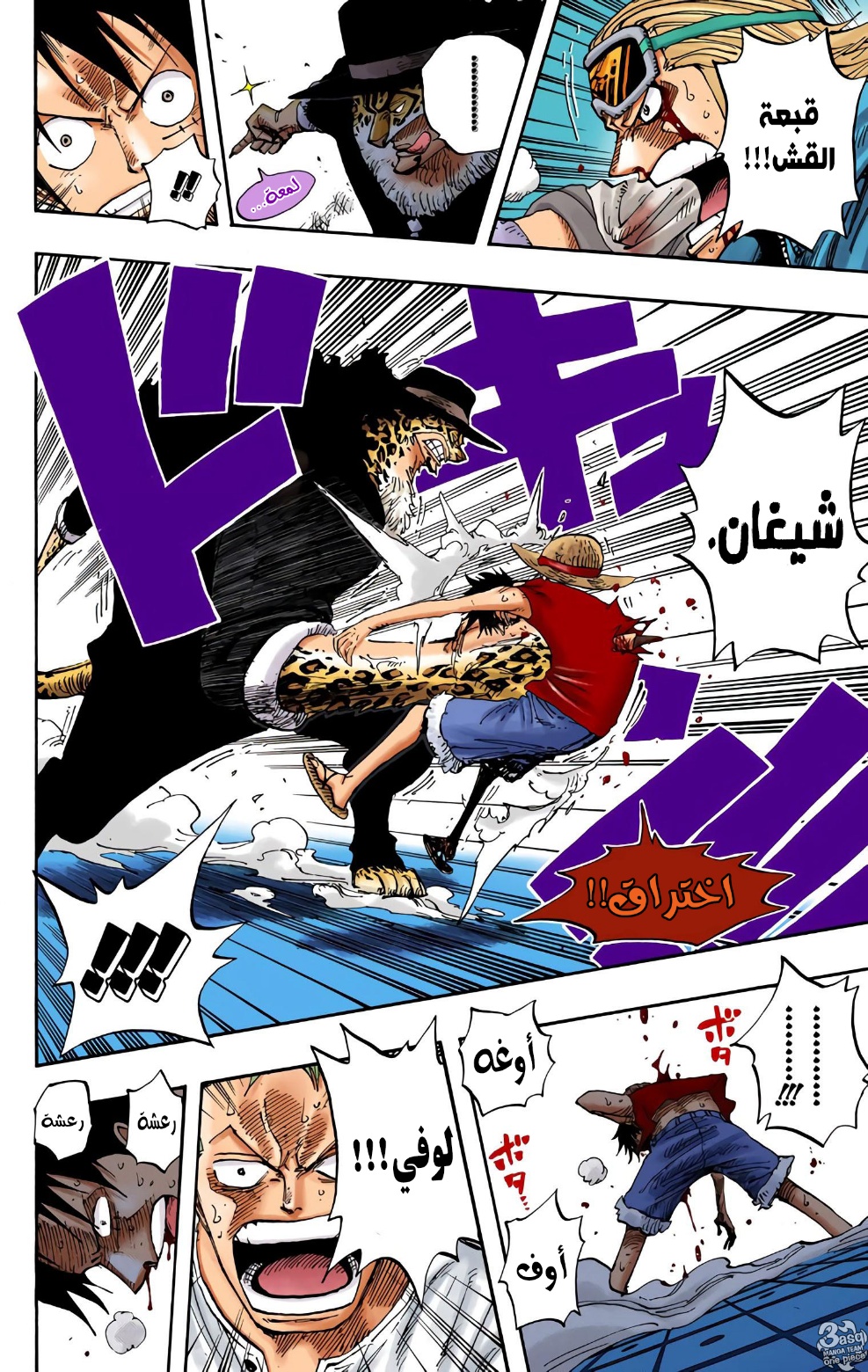 One Piece: Chapter 349 - Page 10
