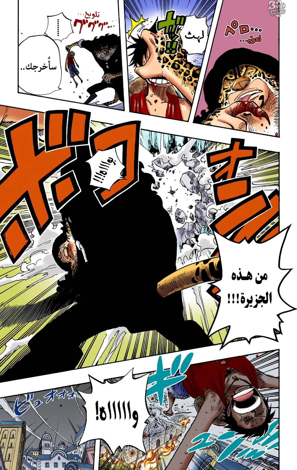 One Piece: Chapter 349 - Page 11