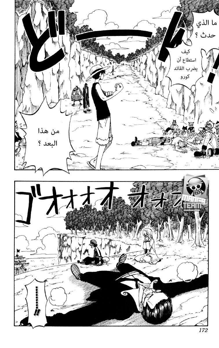 One Piece: Chapter 35 - Page 2