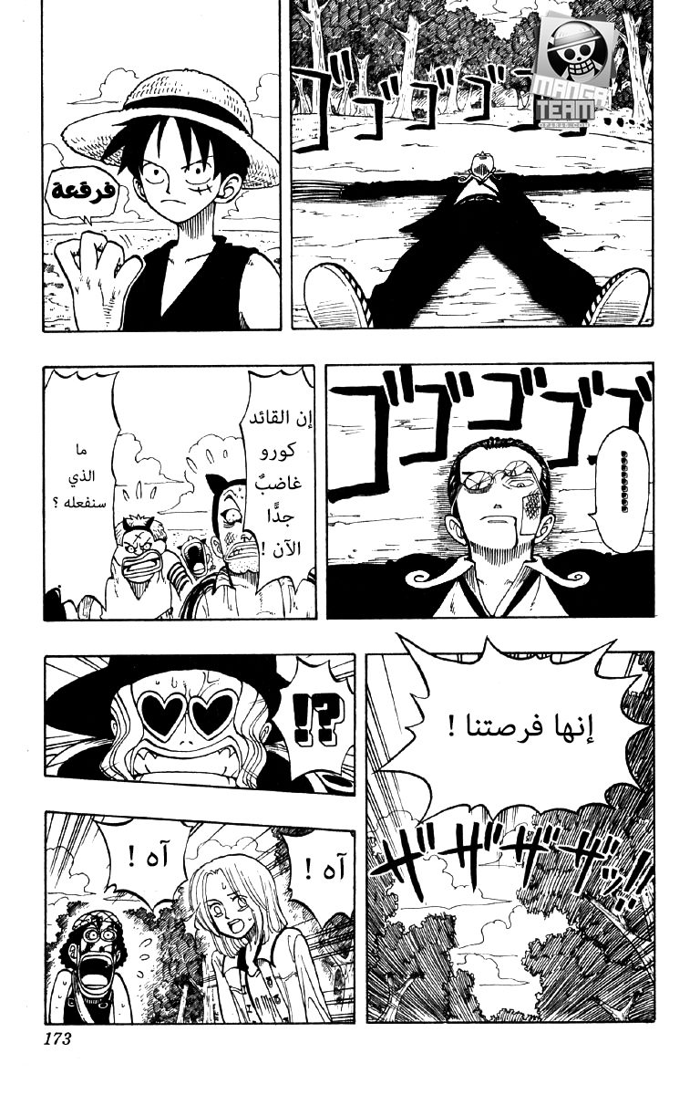 One Piece: Chapter 35 - Page 3