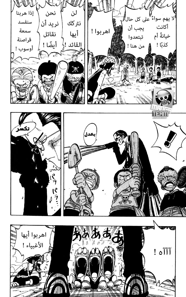 One Piece: Chapter 35 - Page 6