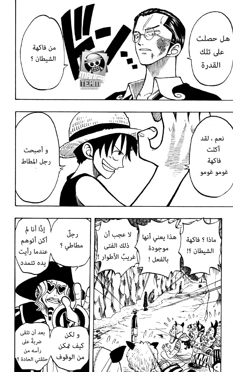 One Piece: Chapter 35 - Page 8