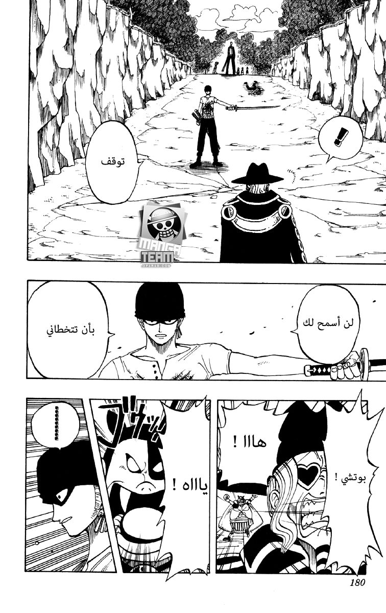 One Piece: Chapter 35 - Page 10