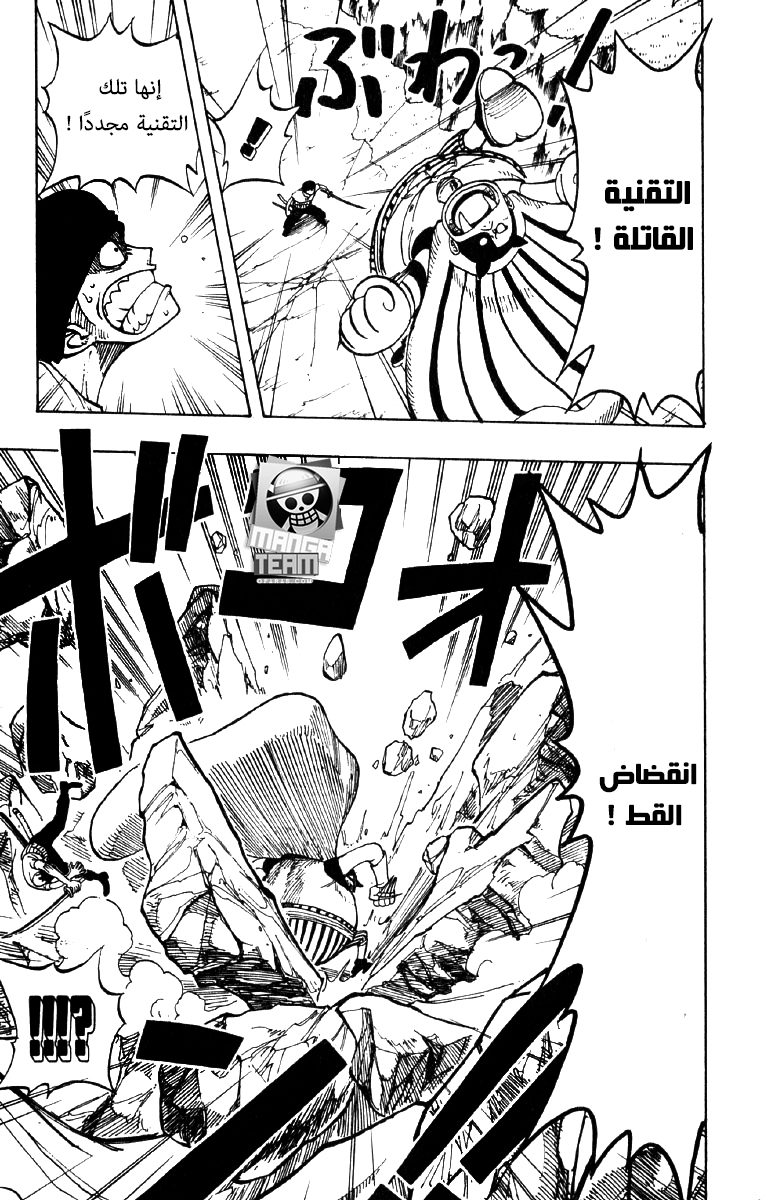 One Piece: Chapter 35 - Page 11
