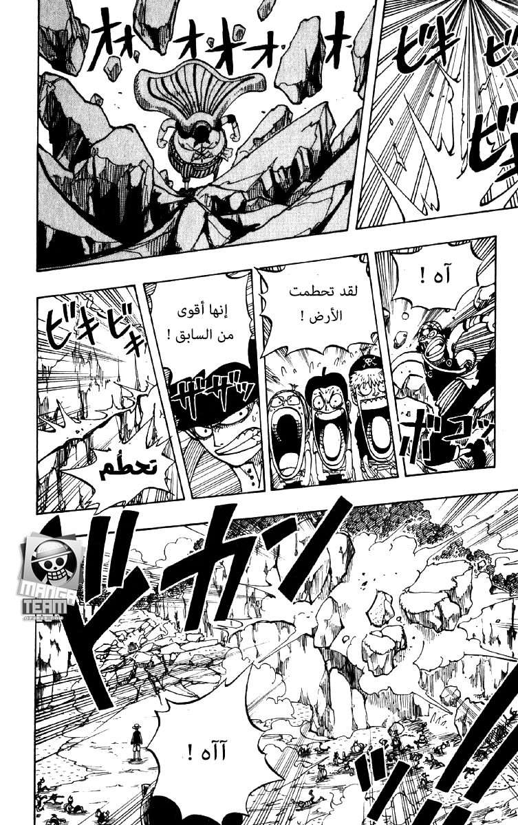 One Piece: Chapter 35 - Page 12