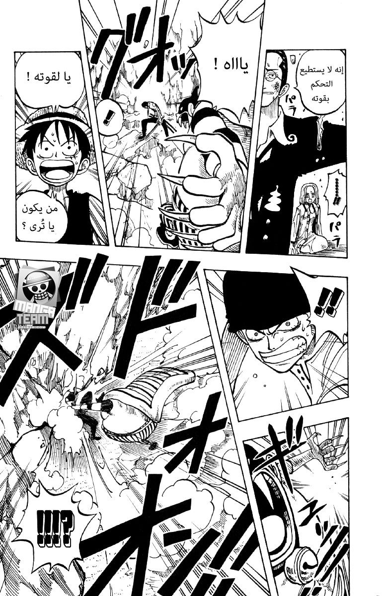 One Piece: Chapter 35 - Page 13