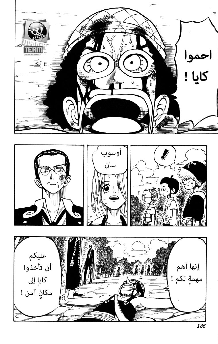 One Piece: Chapter 35 - Page 16