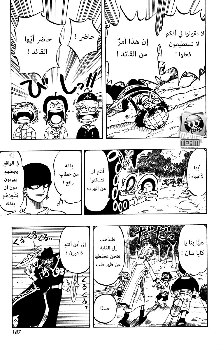 One Piece: Chapter 35 - Page 17
