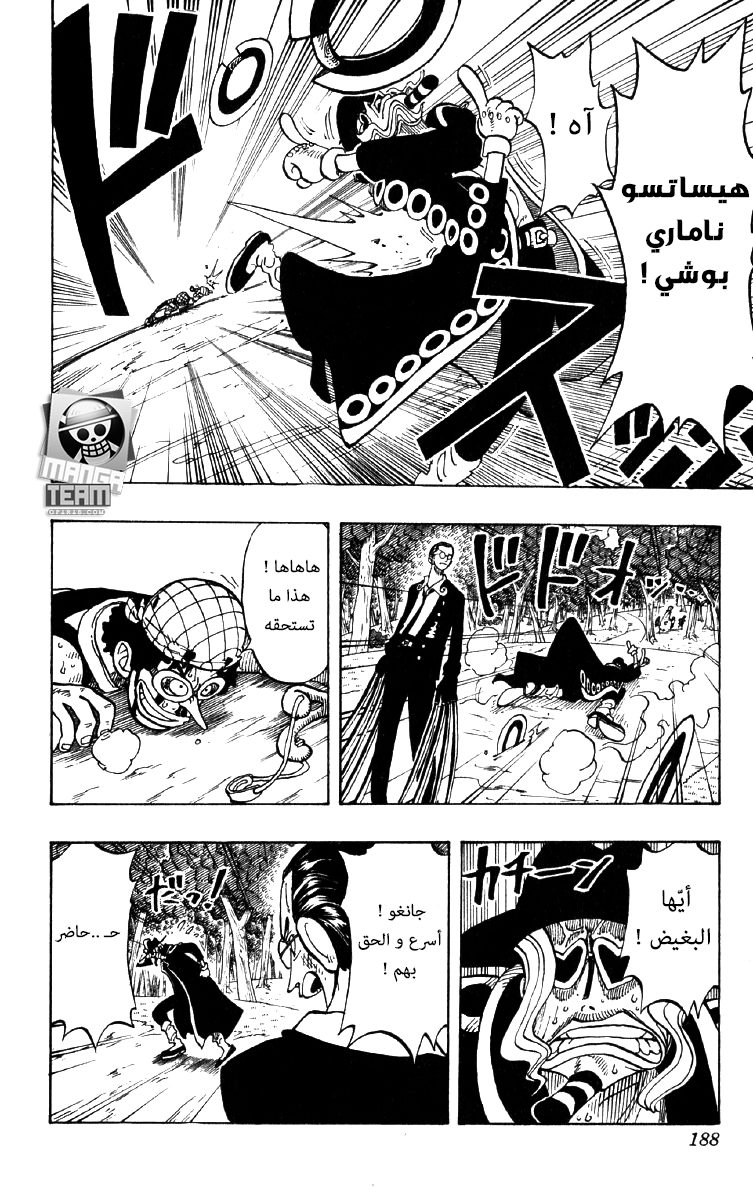 One Piece: Chapter 35 - Page 18