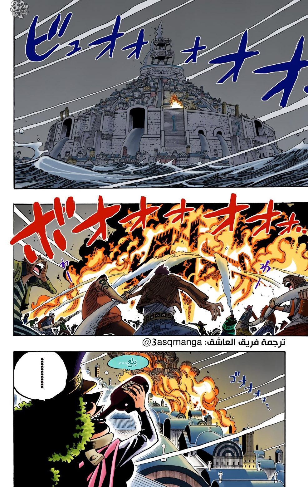 One Piece: Chapter 350 - Page 2