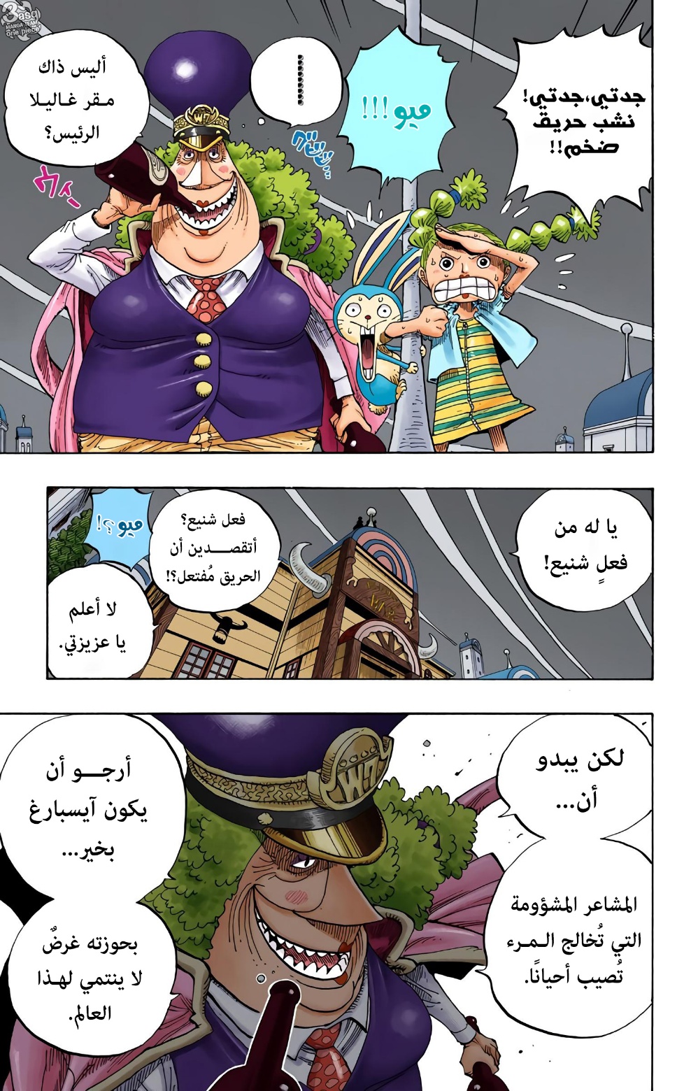 One Piece: Chapter 350 - Page 3