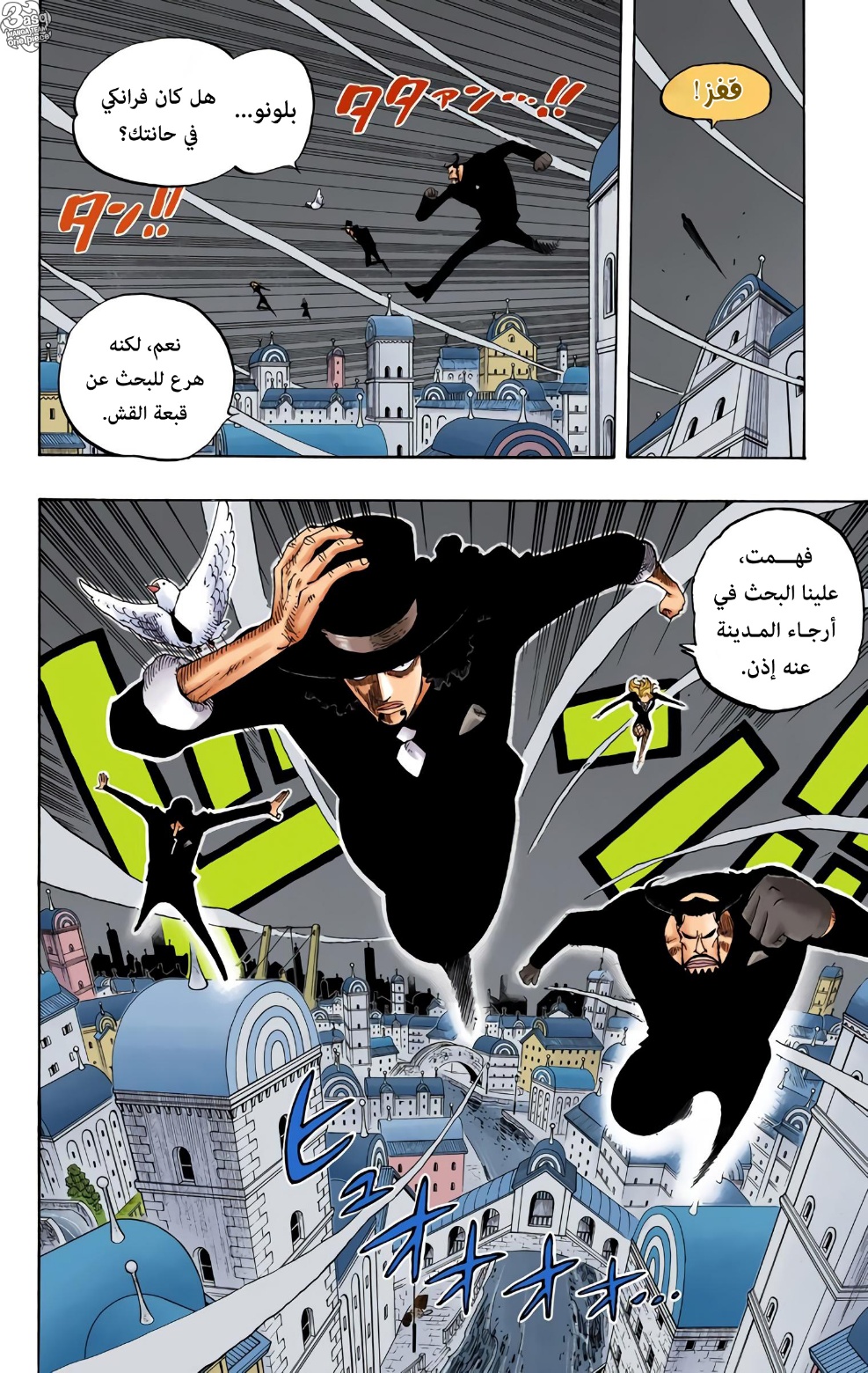 One Piece: Chapter 350 - Page 4