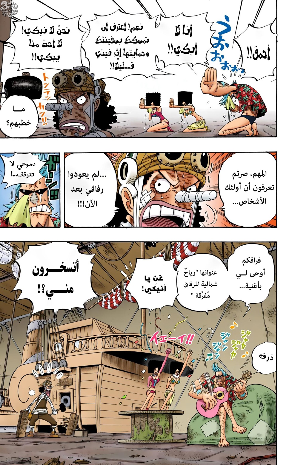 One Piece: Chapter 350 - Page 9