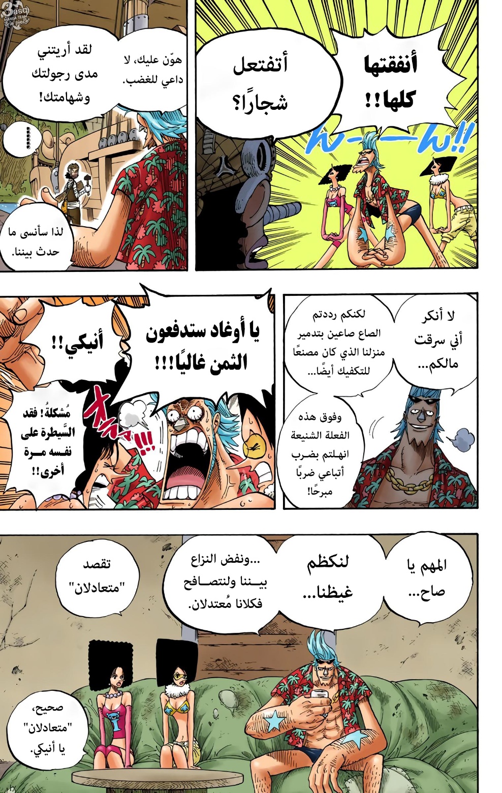 One Piece: Chapter 350 - Page 11