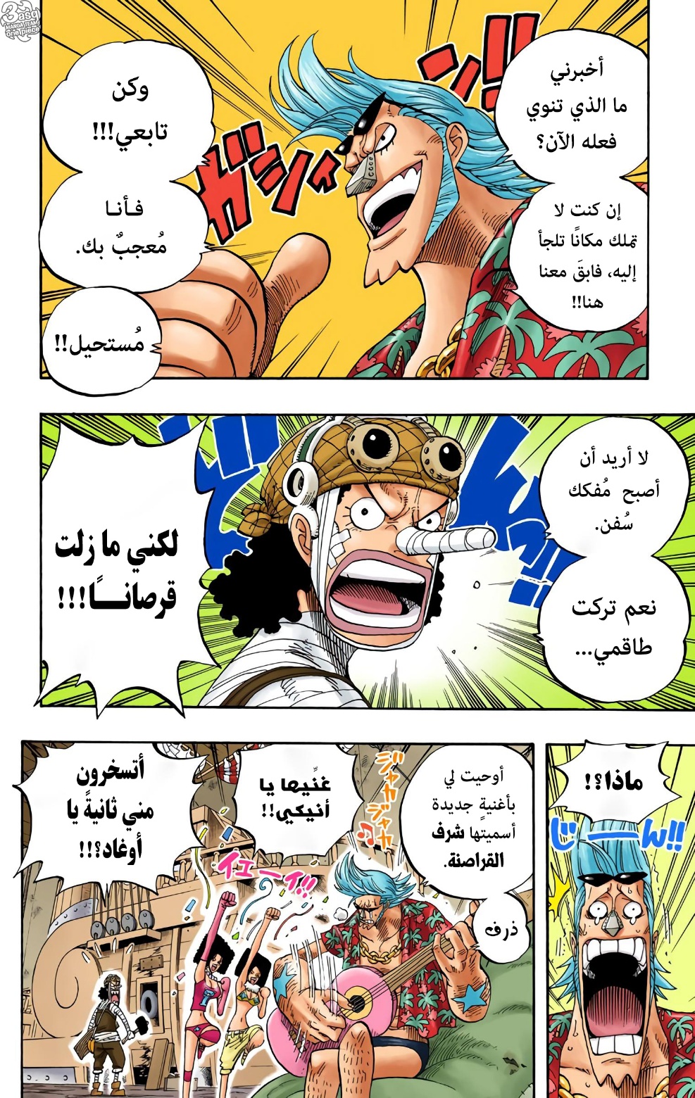 One Piece: Chapter 350 - Page 12