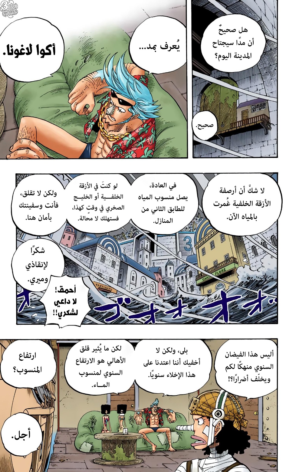One Piece: Chapter 350 - Page 13