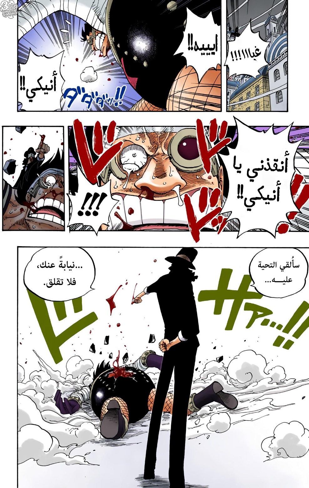 One Piece: Chapter 350 - Page 16