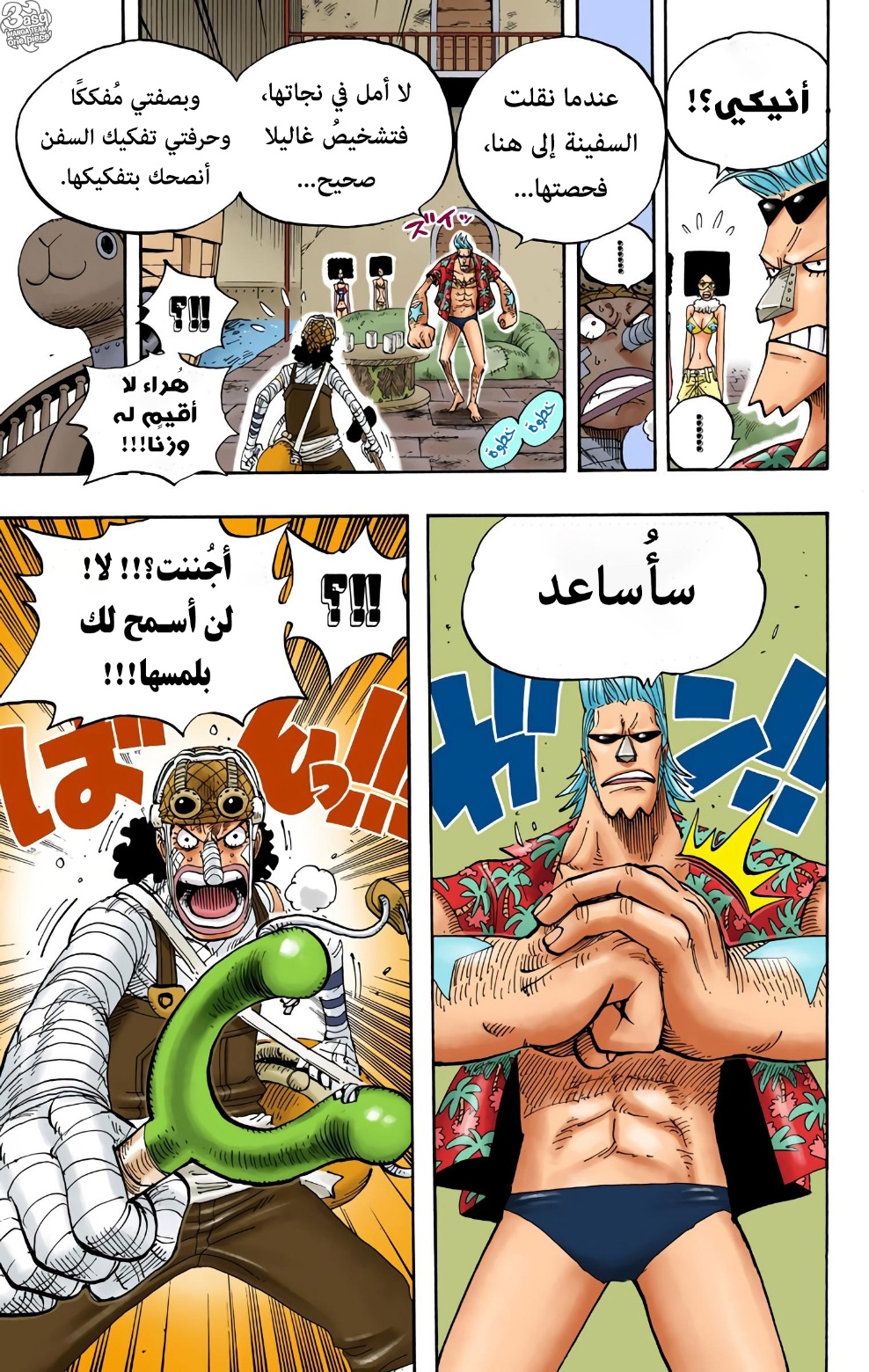 One Piece: Chapter 350 - Page 19