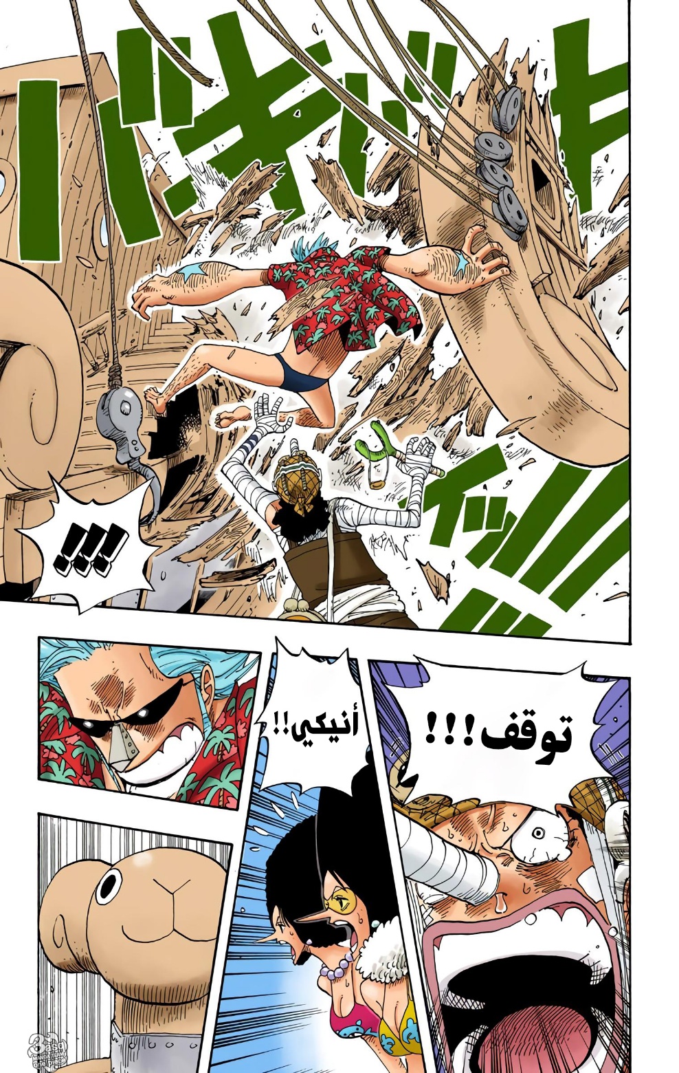 One Piece: Chapter 351 - Page 5