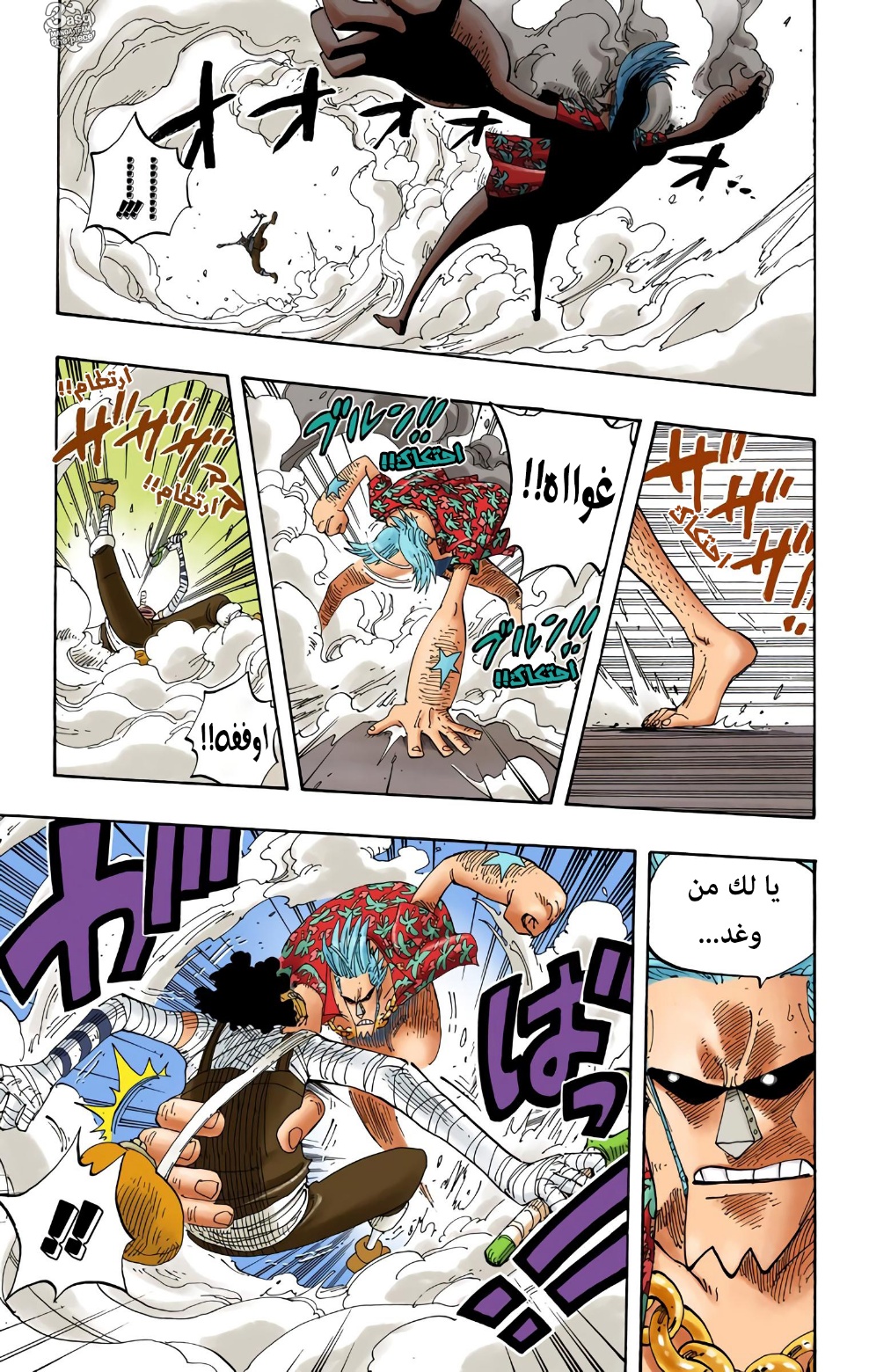 One Piece: Chapter 351 - Page 7
