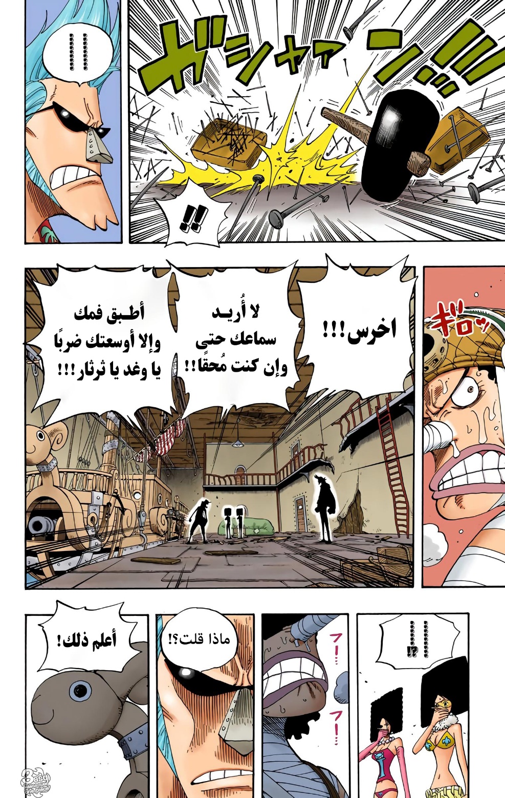 One Piece: Chapter 351 - Page 12