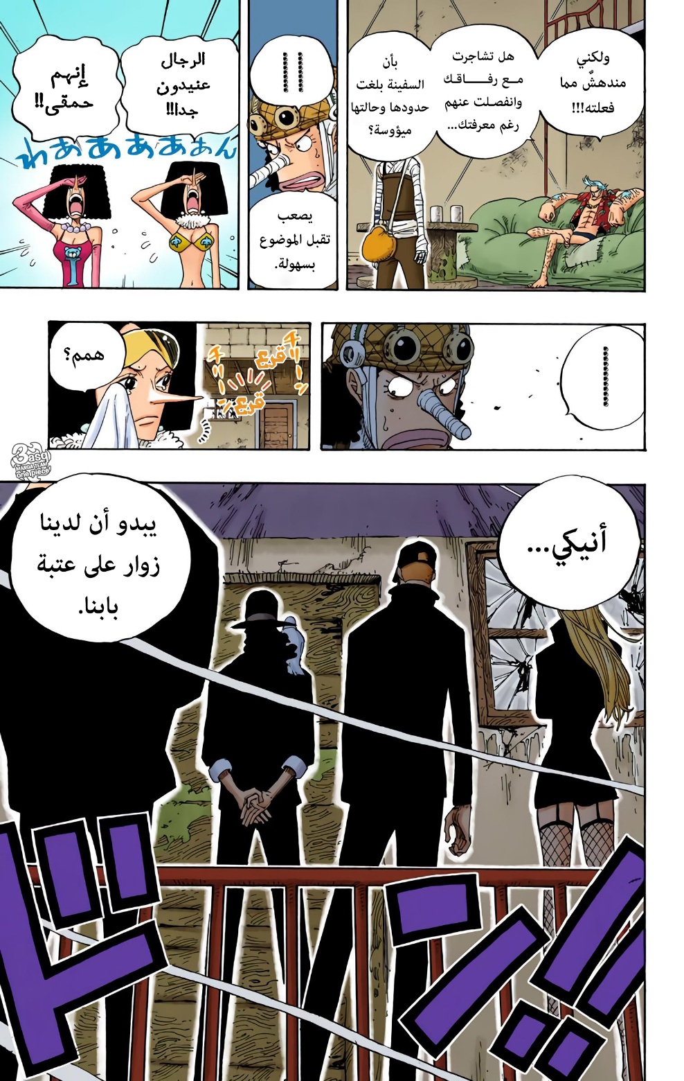 One Piece: Chapter 351 - Page 19