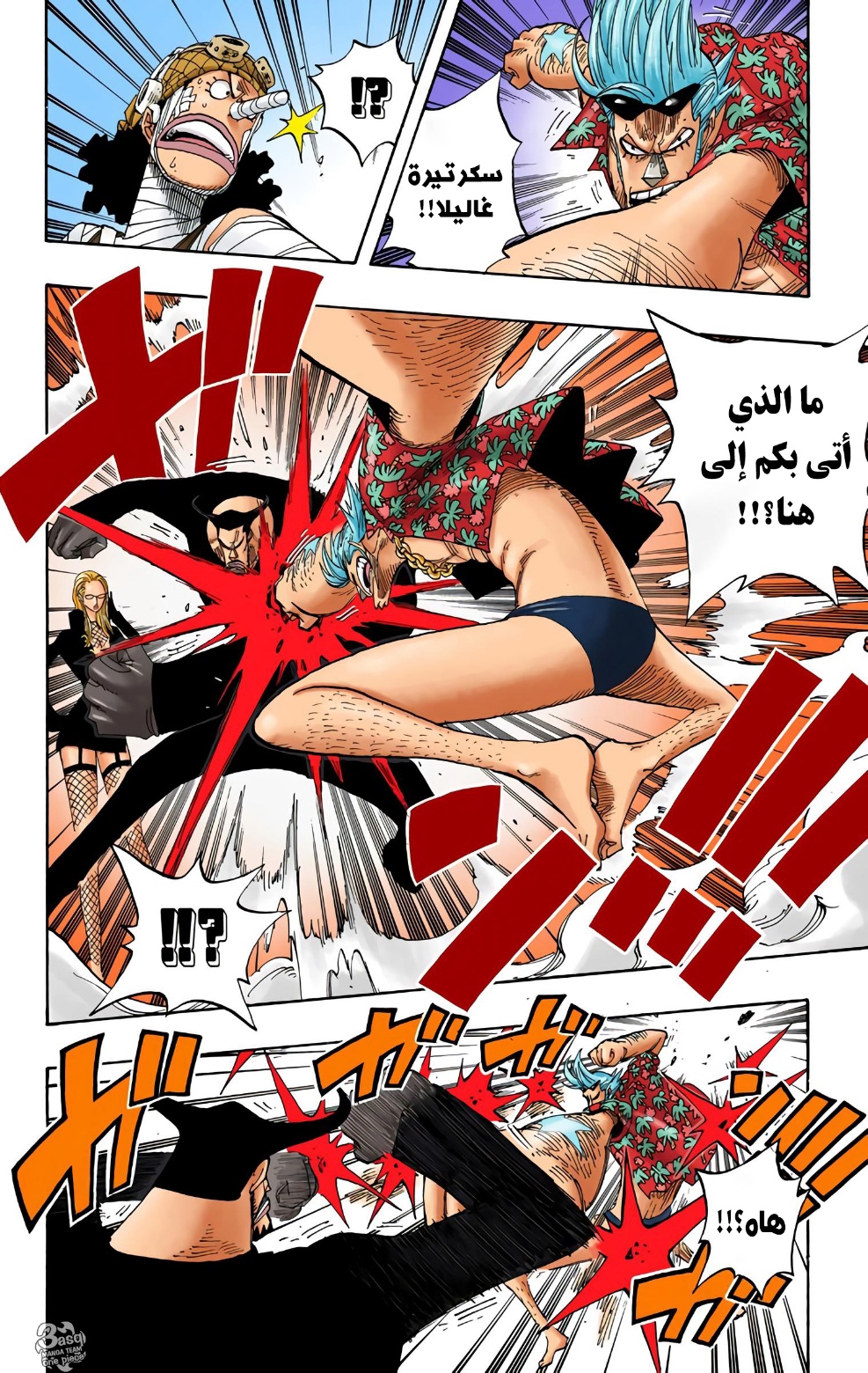 One Piece: Chapter 352 - Page 8