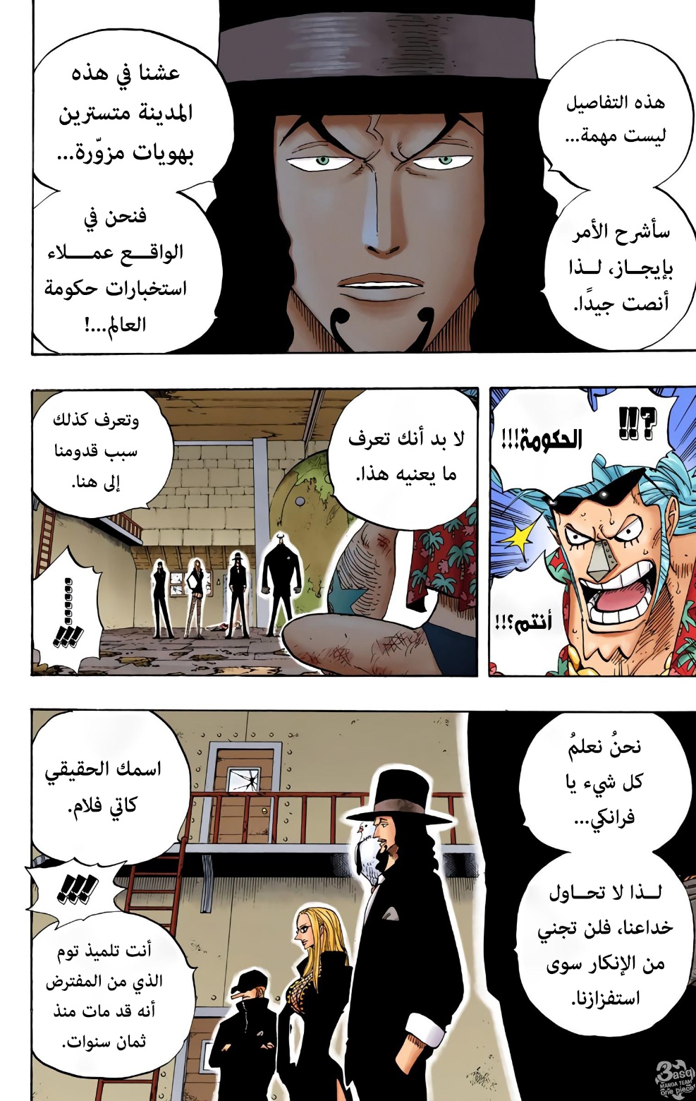 One Piece: Chapter 352 - Page 12
