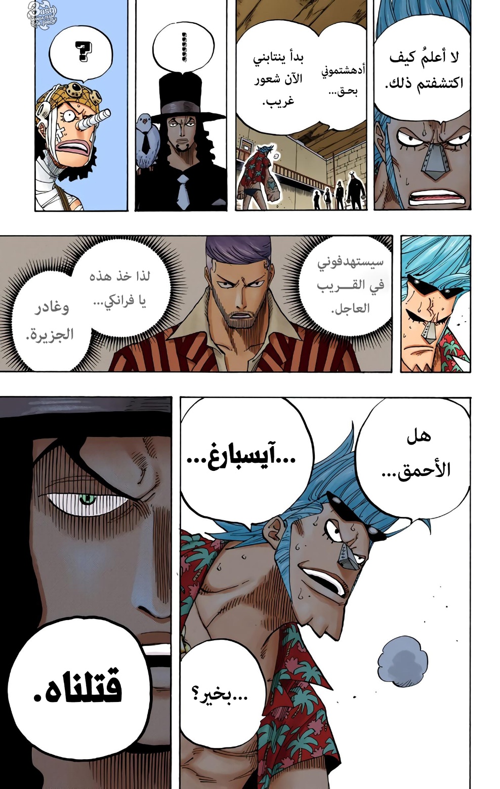 One Piece: Chapter 352 - Page 13