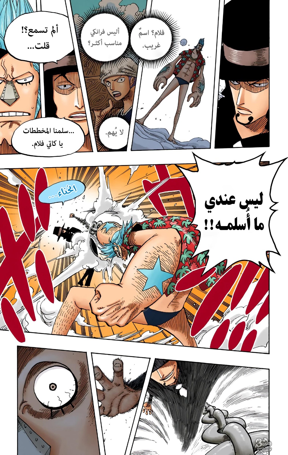 One Piece: Chapter 352 - Page 15