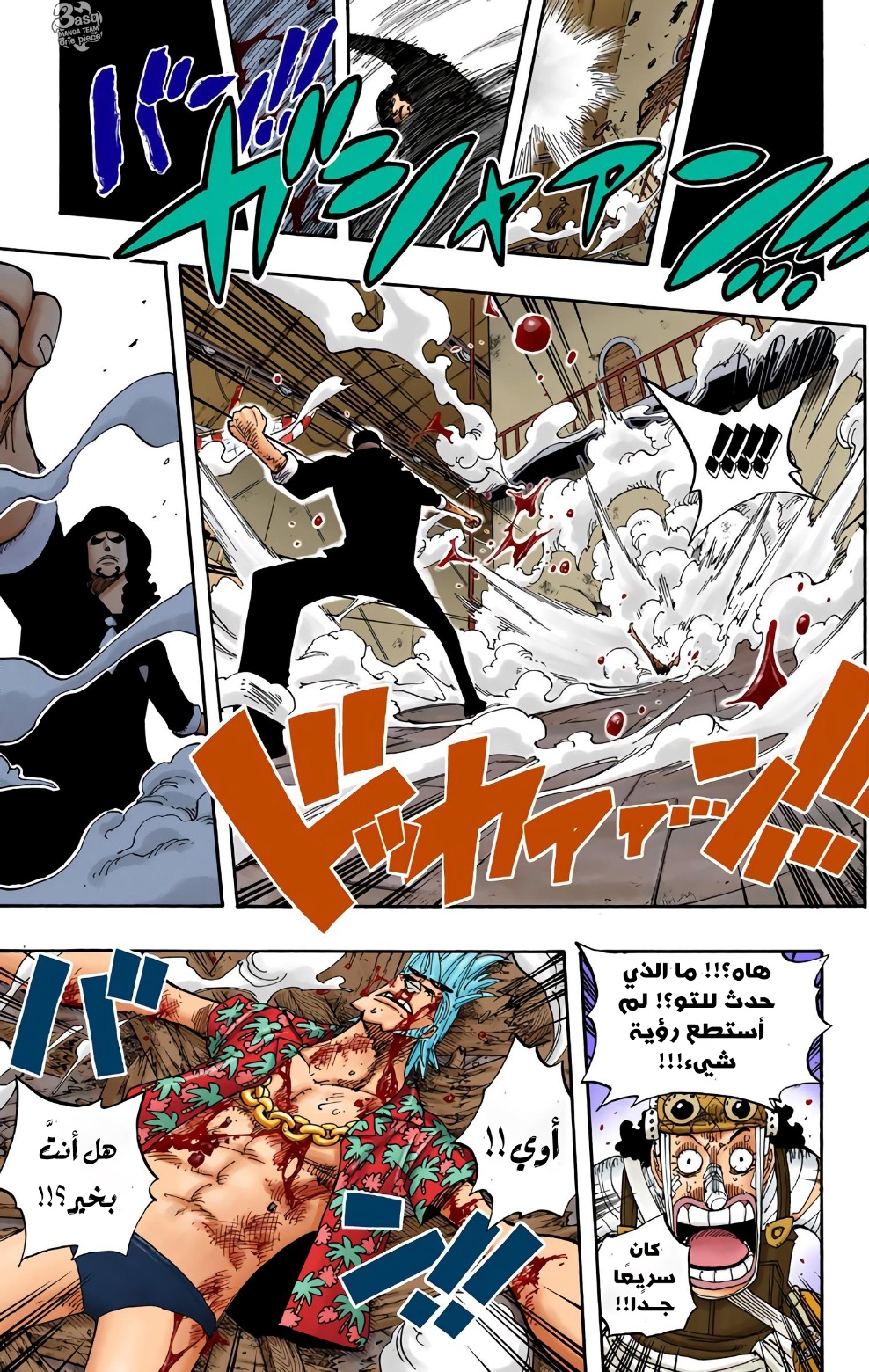 One Piece: Chapter 352 - Page 17