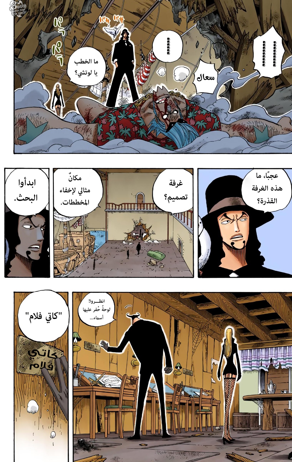 One Piece: Chapter 352 - Page 18