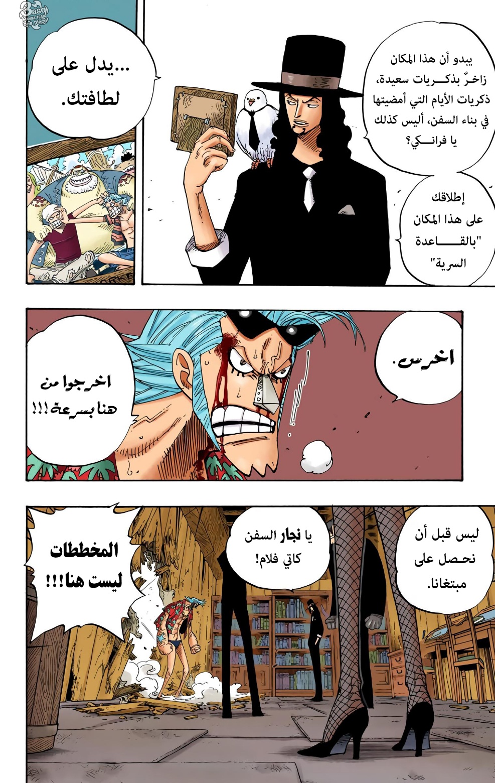 One Piece: Chapter 353 - Page 4