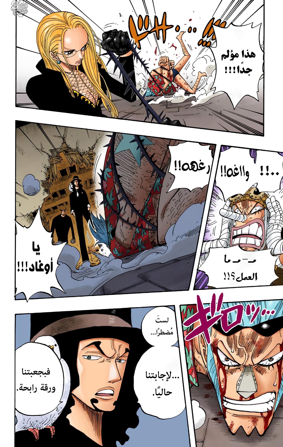 One Piece: Chapter 353 - Page 6