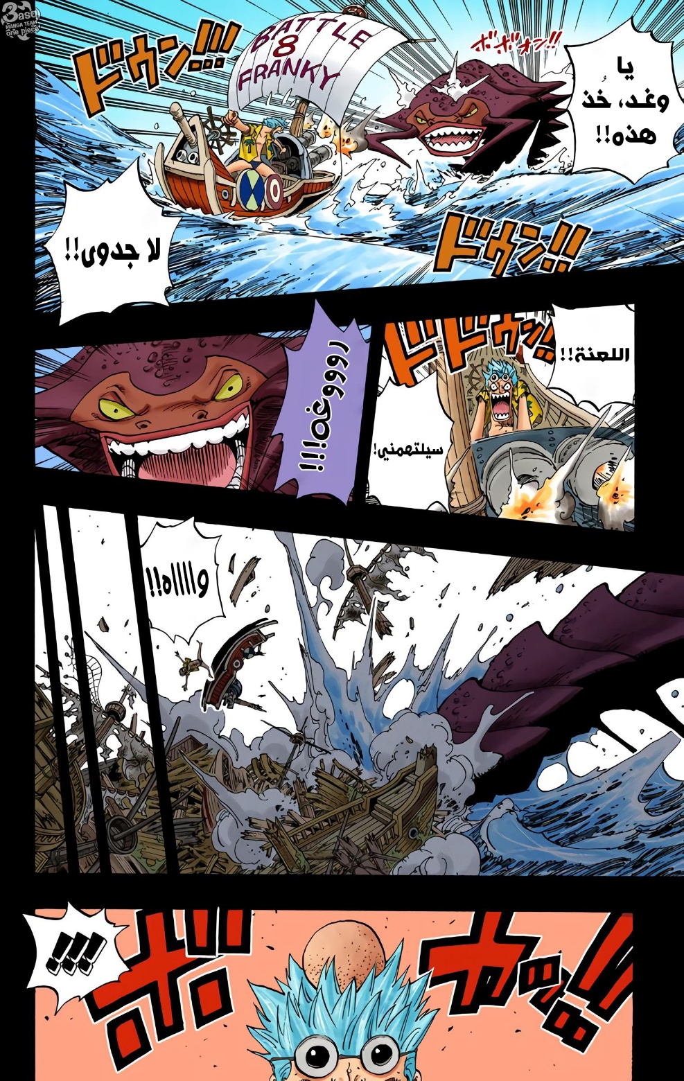 One Piece: Chapter 353 - Page 10