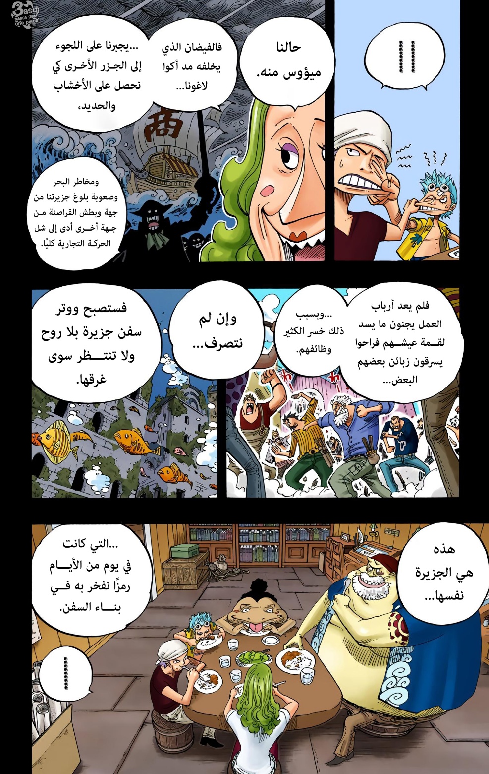 One Piece: Chapter 353 - Page 16