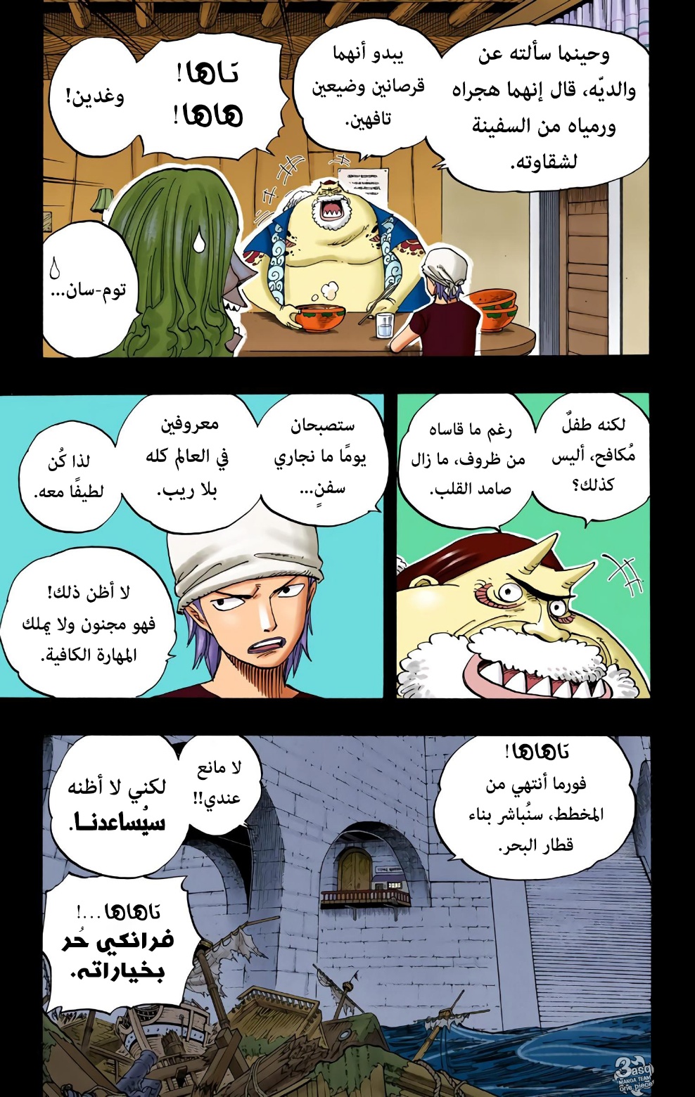 One Piece: Chapter 354 - Page 11
