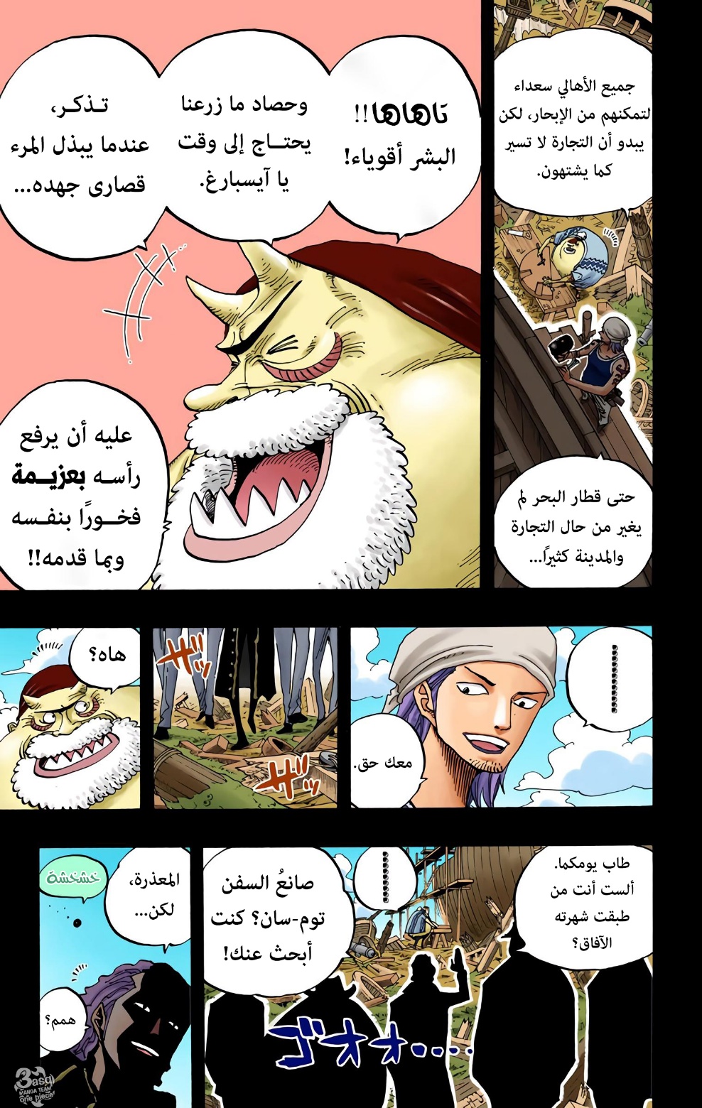 One Piece: Chapter 355 - Page 3