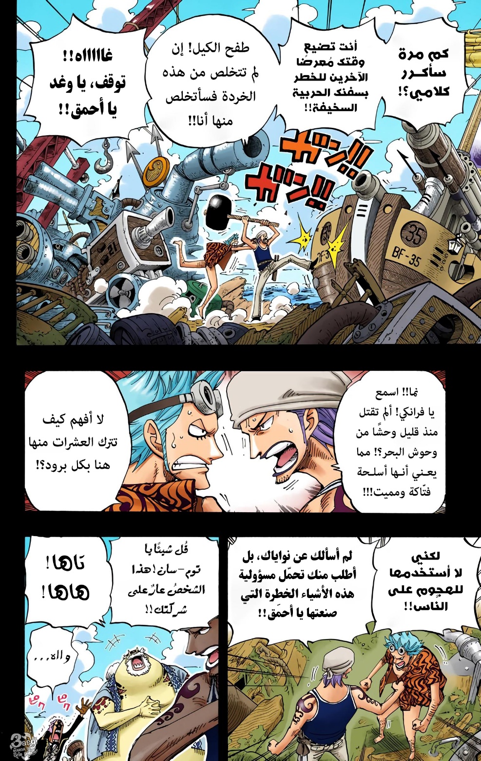 One Piece: Chapter 355 - Page 6