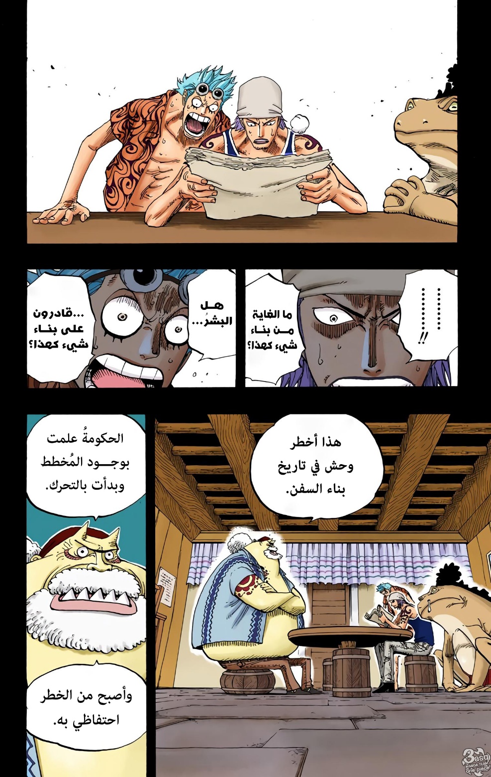 One Piece: Chapter 355 - Page 12