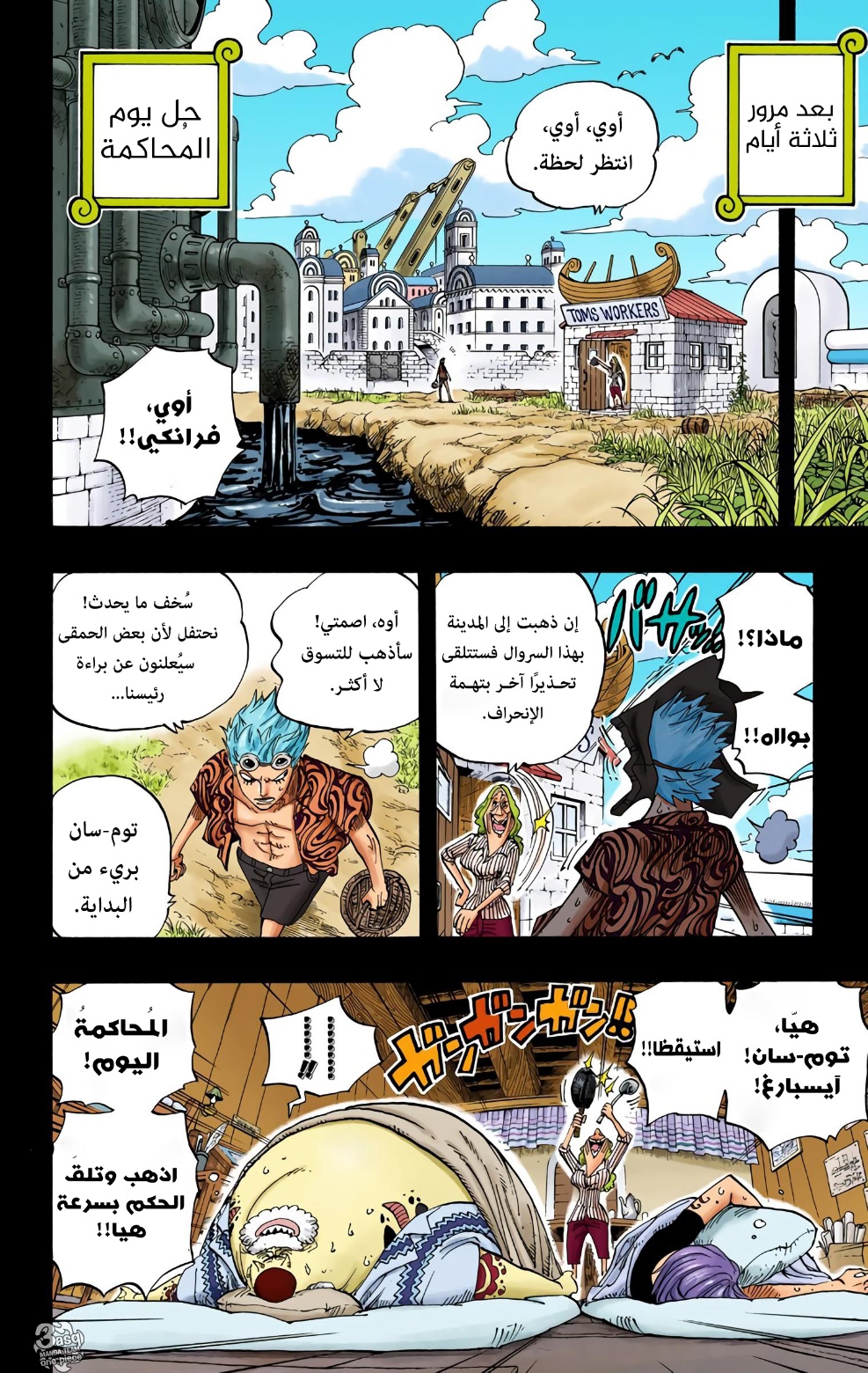 One Piece: Chapter 355 - Page 14