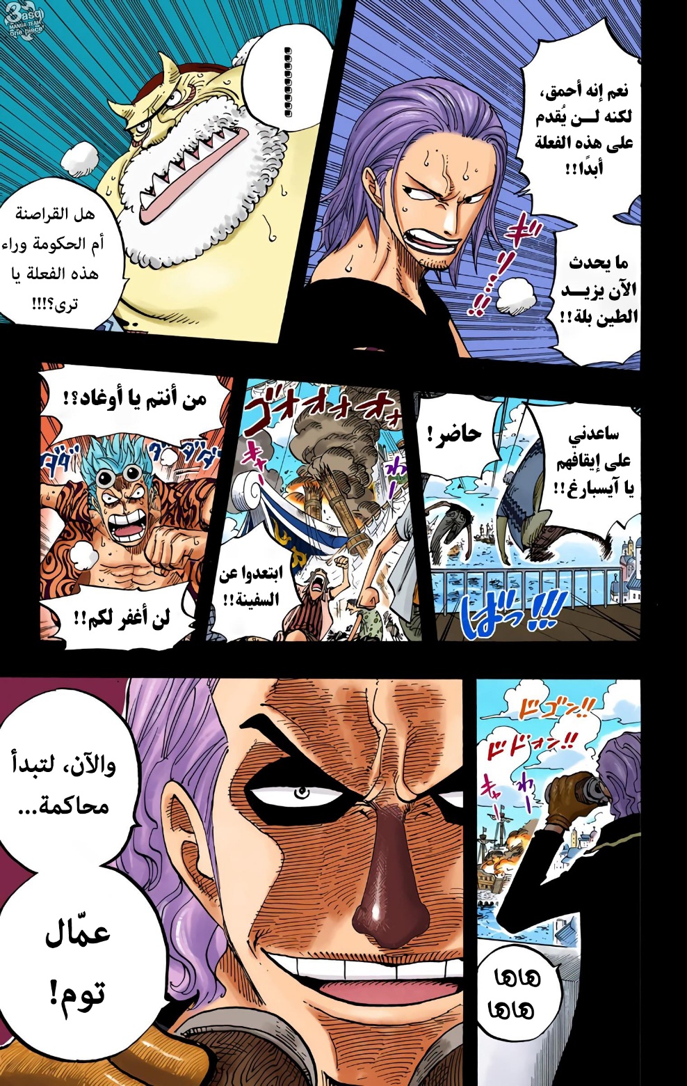 One Piece: Chapter 355 - Page 18