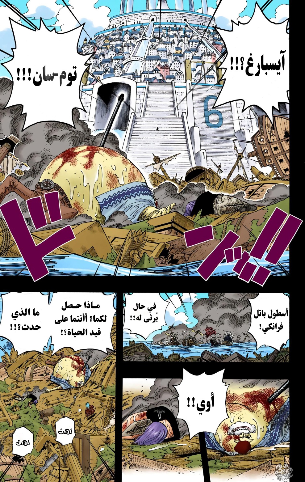 One Piece: Chapter 356 - Page 7