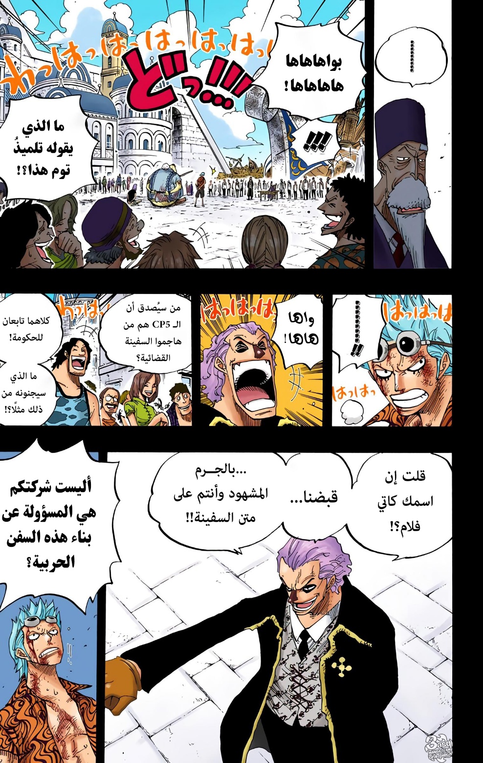 One Piece: Chapter 356 - Page 15